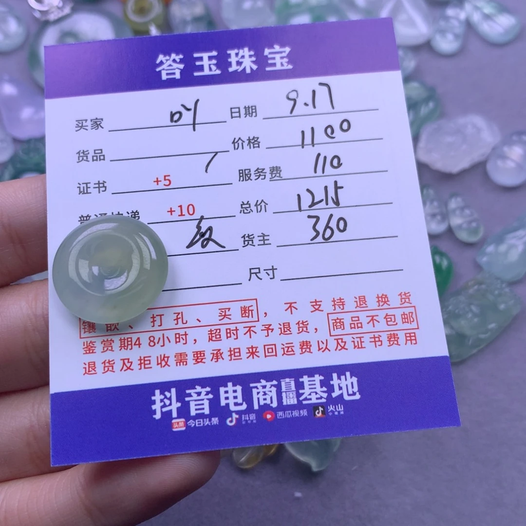 颈饰未镶嵌翡翠吖*呢