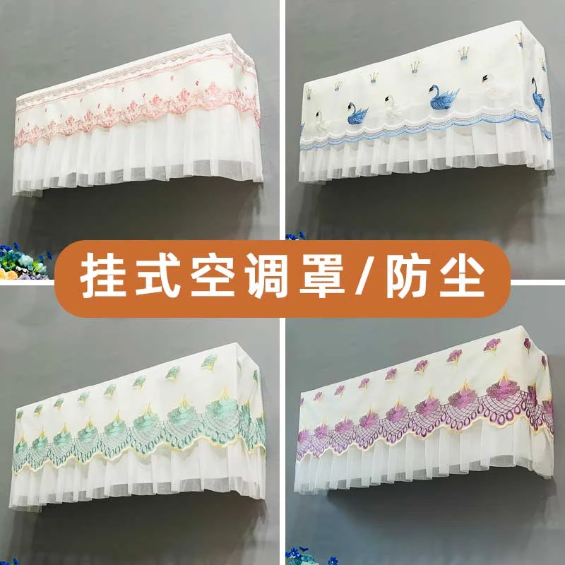 挂式空调罩通用格力不取全包布艺挂机套子简约防尘遮挡帘防直吹