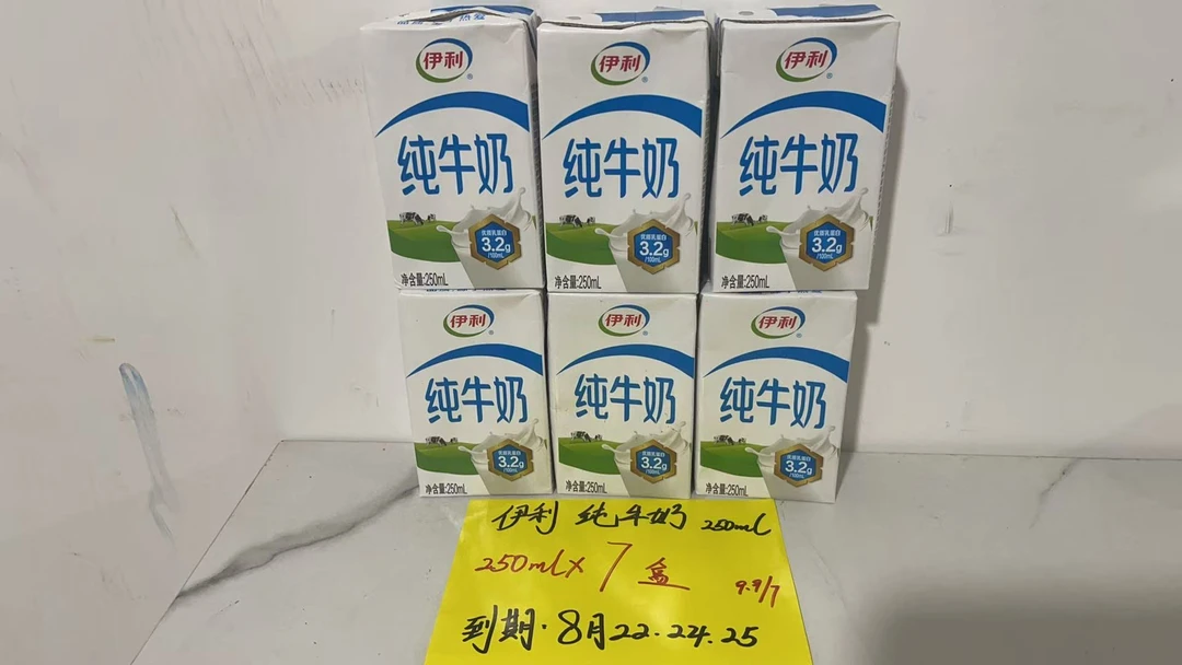伊利纯牛奶250ml*7盒/8月22-25以后到期/易变形介意勿拍