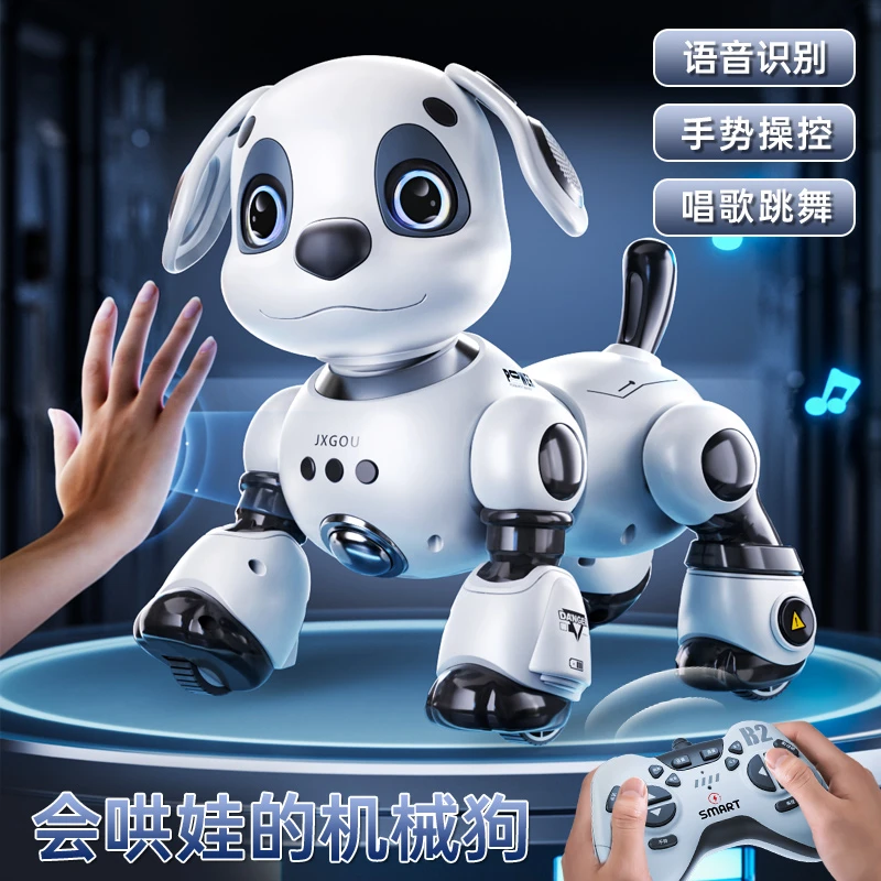 智能机器狗儿童玩具益智男孩宝宝女1-3电动子遥控走路会叫6机器人