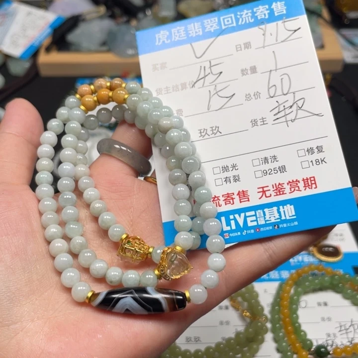 V***衹颈饰未镶嵌翡翠天然A货缅甸翡翠