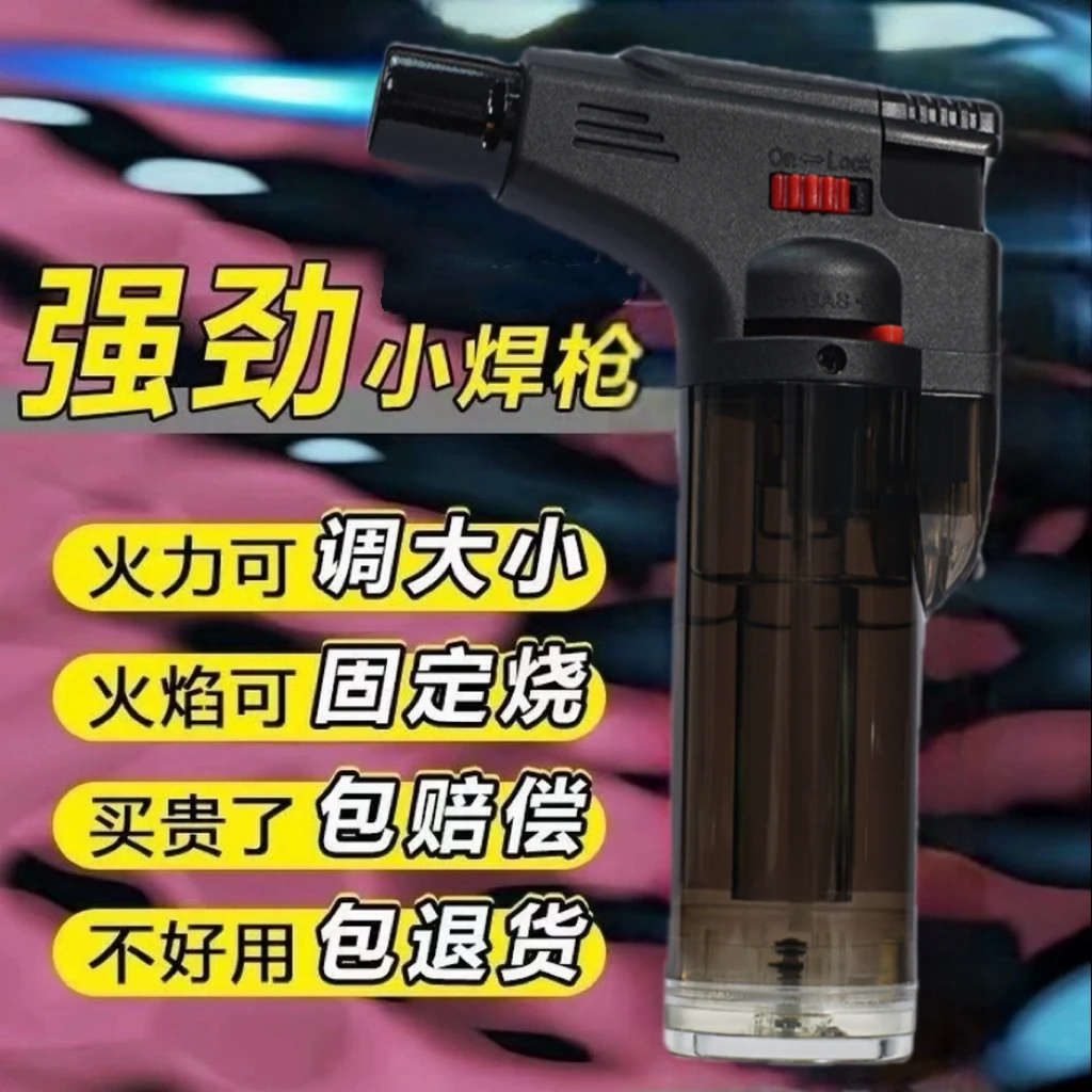 艾灸防风打火机充气电子户外焊枪喷枪艾条点炭消泡餐厅火机