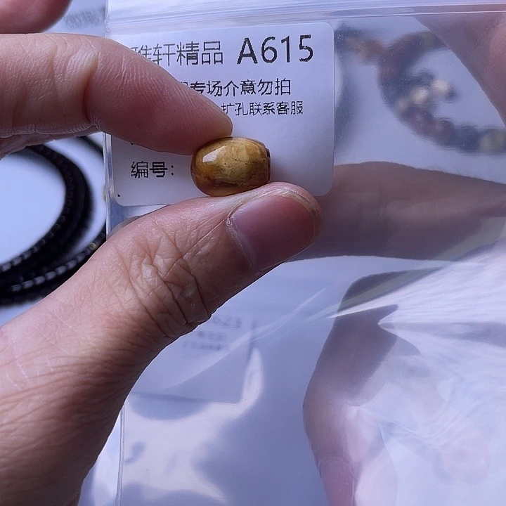 未镶嵌琥珀裸石琥珀