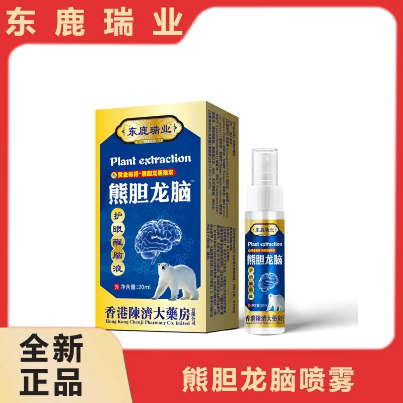 熊胆龙脑喷雾      M