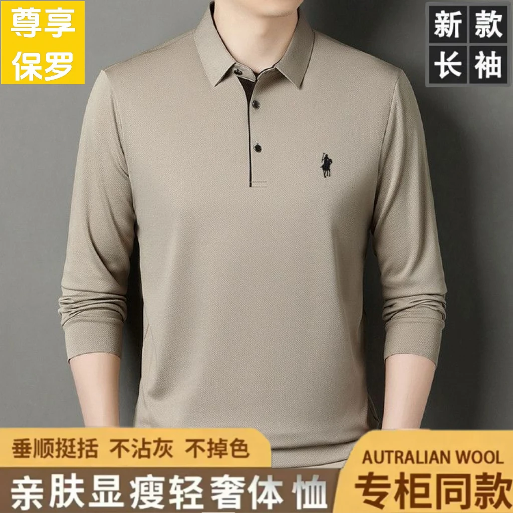 尊享保罗秋季新款男士长袖t恤中青年潮流商务休闲百搭翻领polo衫