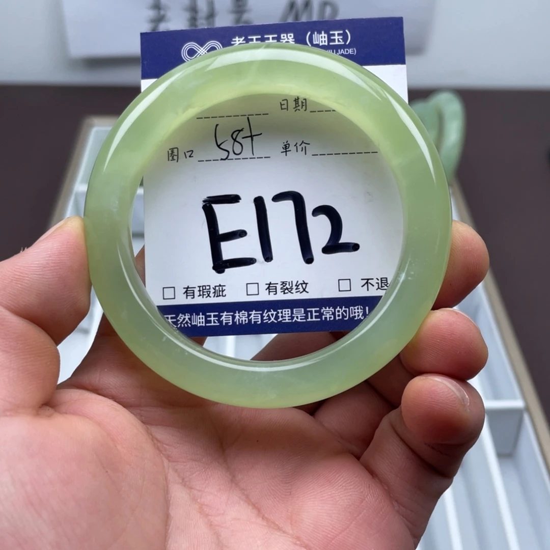 岫玉未镶嵌手镯手镯