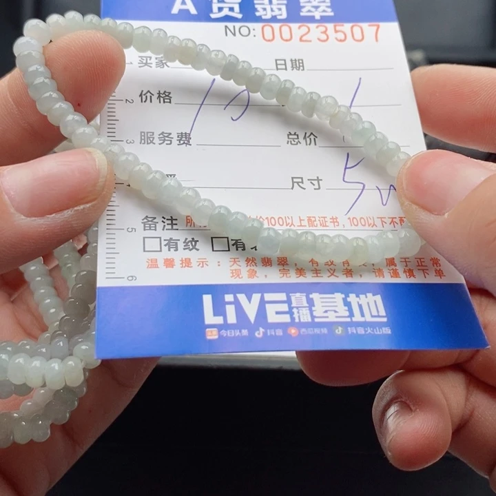 未镶嵌手链翡翠多样性