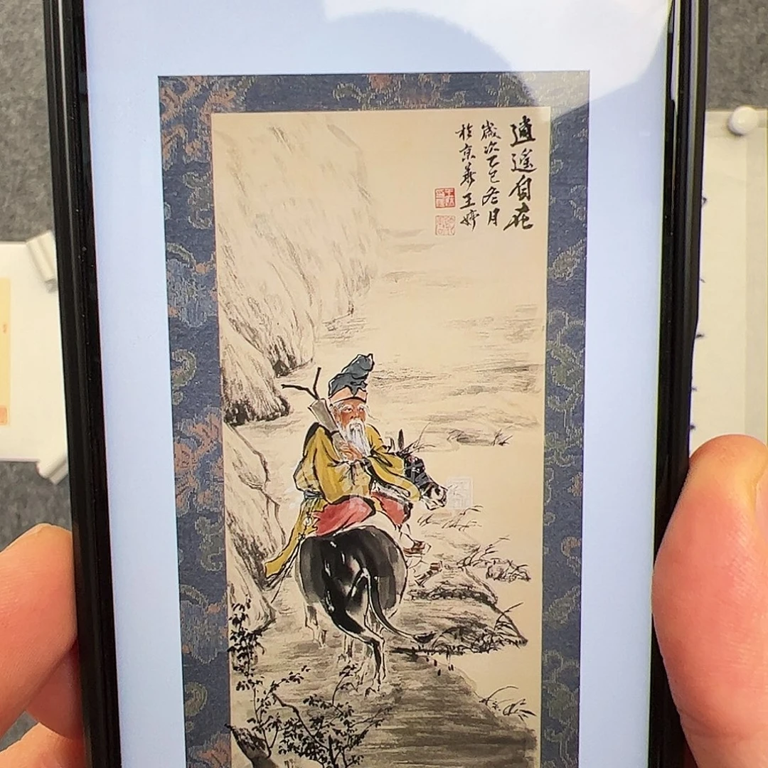 （f38869）逍遥自在 书画