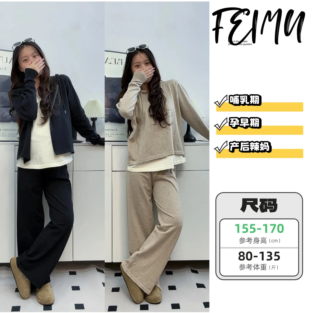 哺乳期【假两件针织】显瘦秋冬休闲简约喂奶高弹性针织套装满月宴