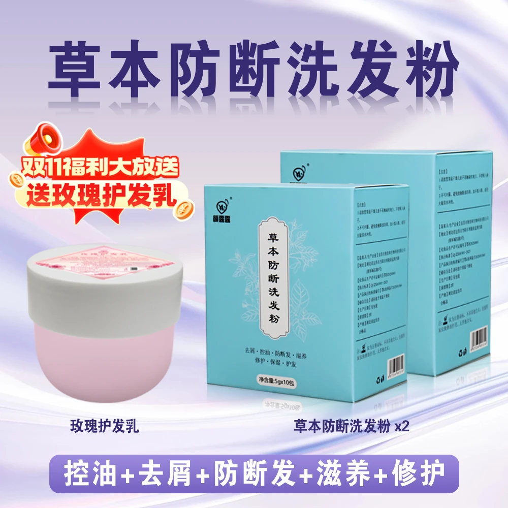 【拍二发三】苗族古法洗发粉深层清洁去屑止痒便携洗头粉控油蓬松