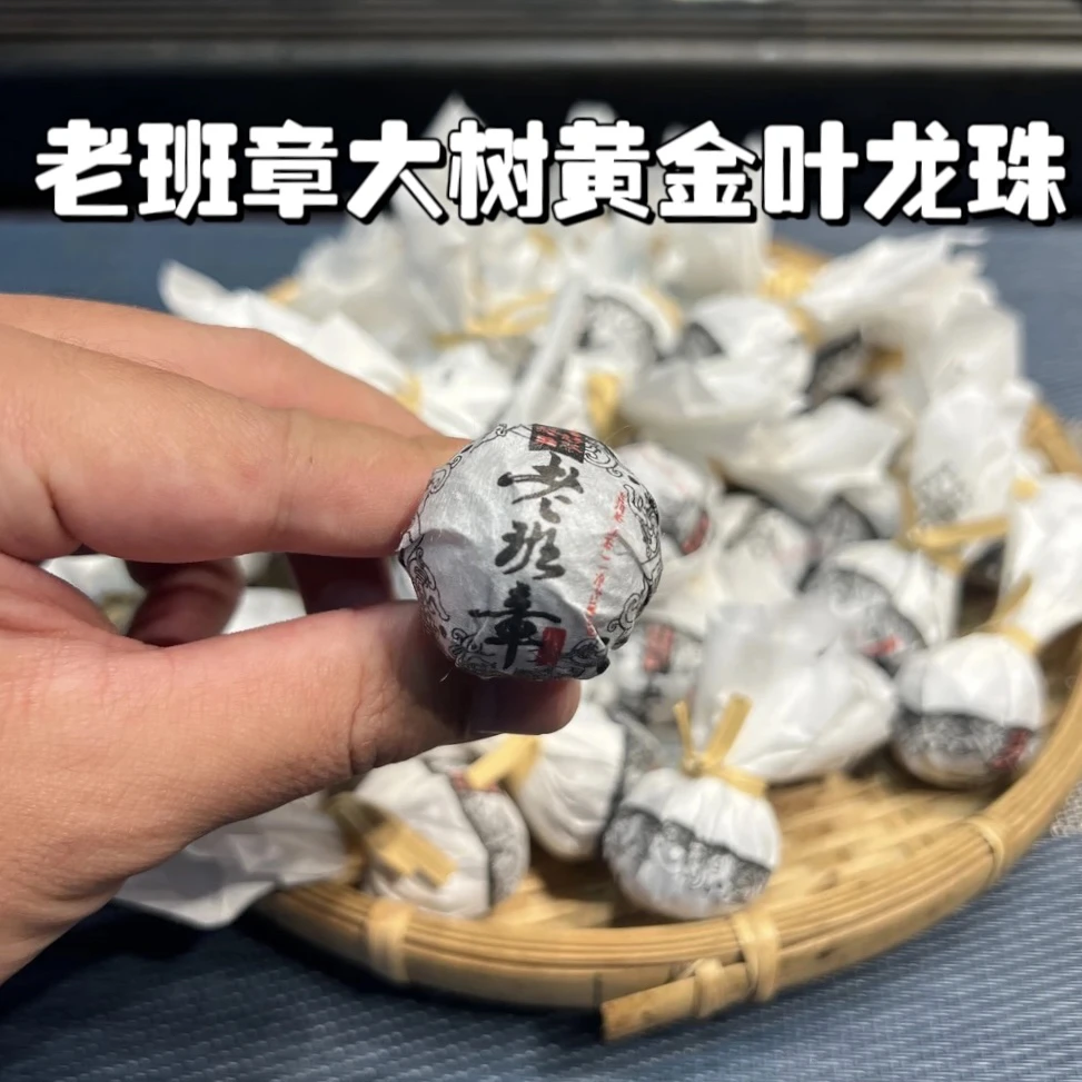 众生丨2023年【老班章大树黄金叶】普洱生茶（龙珠）