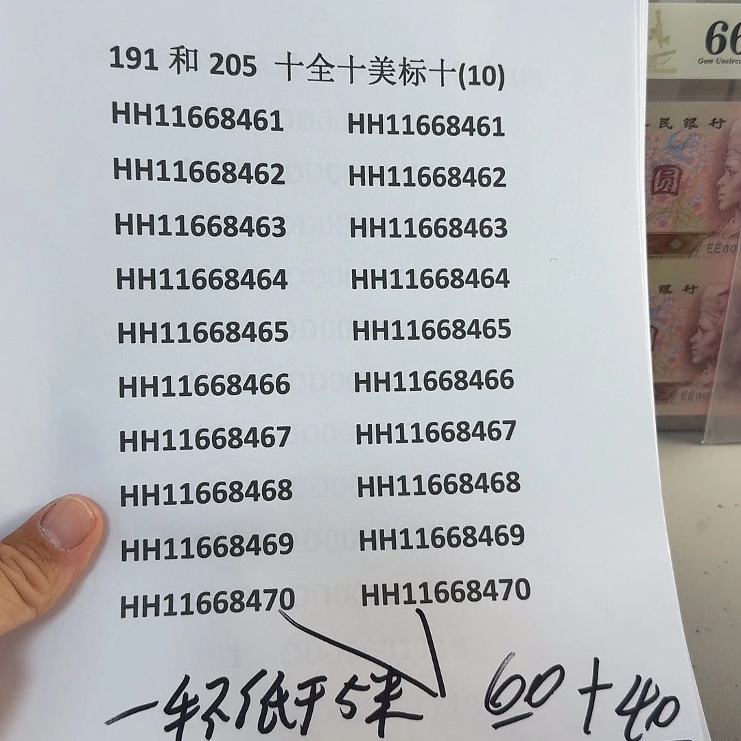 和***财感谢大哥捧场感谢大哥捧场