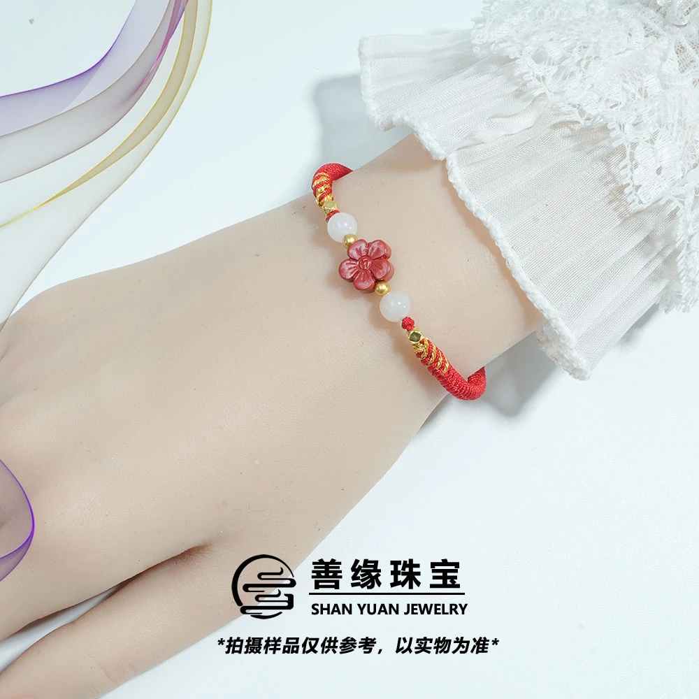 【善缘】纯手工编织朱砂手链（多样性发货）