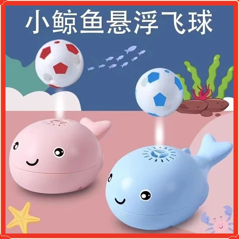 电动小鲸鱼风扇悬浮球玩具MSWJ宝宝专注力训练儿童益智早教【大莉】