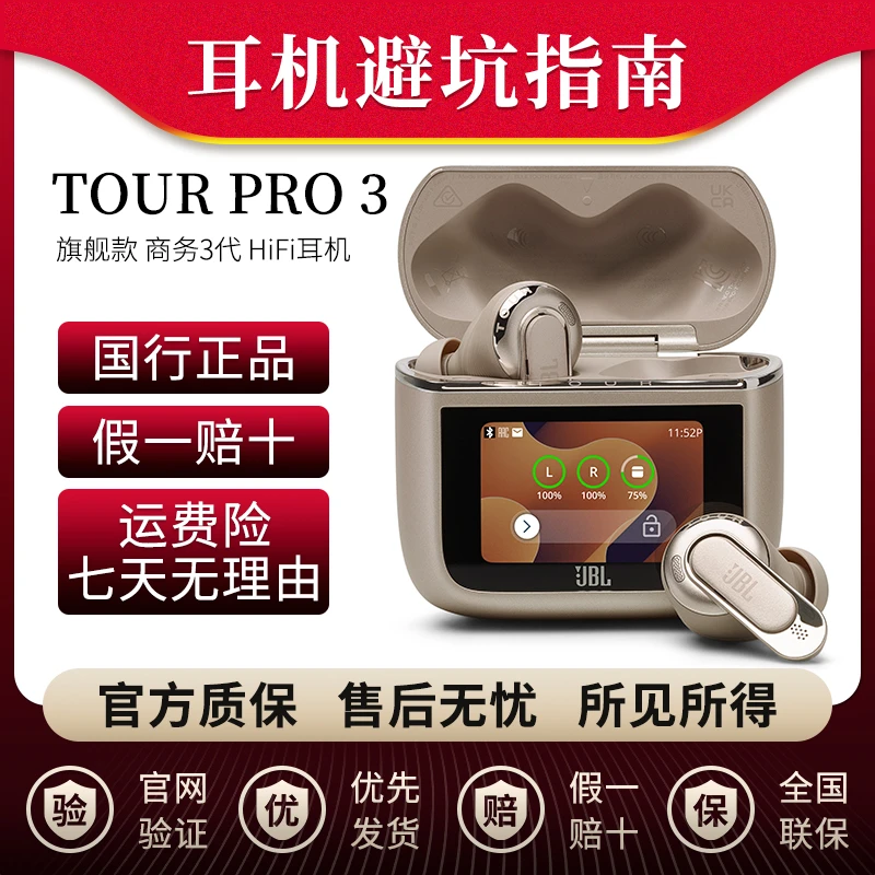 99新 JBL （耳机指南）TOUR PRO3商务舱3 高音质蓝牙耳机HiFi双单元