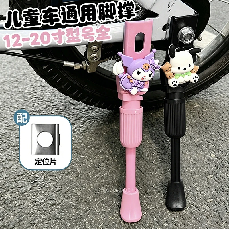 儿童自行车脚撑通用支撑配件可爱山地车停车架车撑加粗防滑