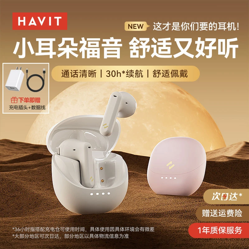 海威特E9蓝牙耳机真无线半入耳2025新款运动降噪适用苹果超长续航