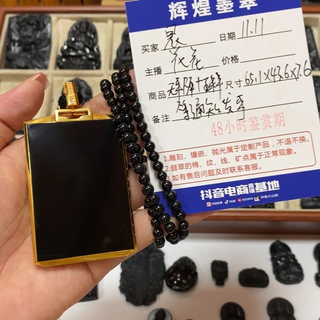 晨***封定制翡翠未镶嵌翡翠