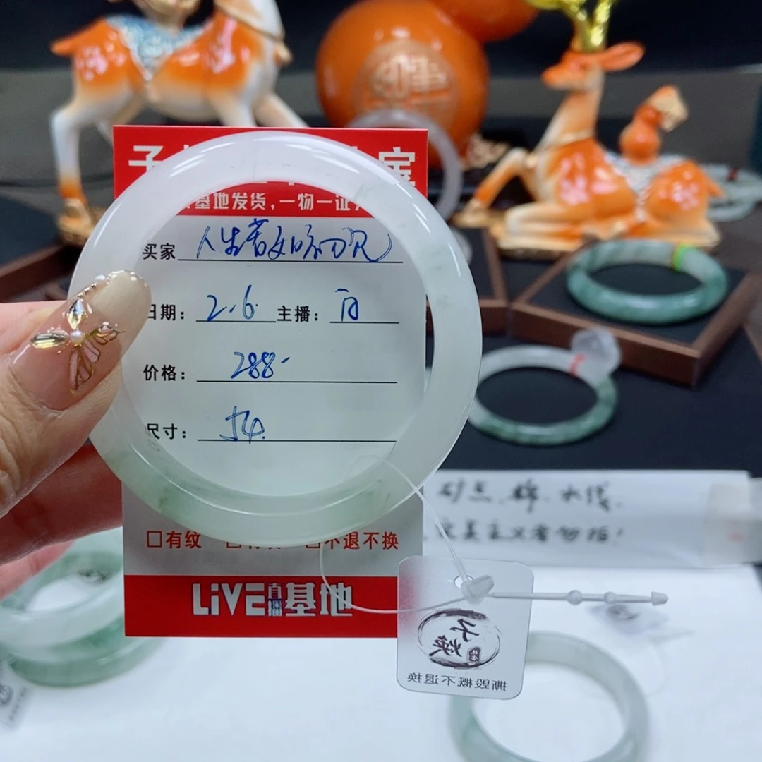 石英质玉手镯未镶嵌人****。
