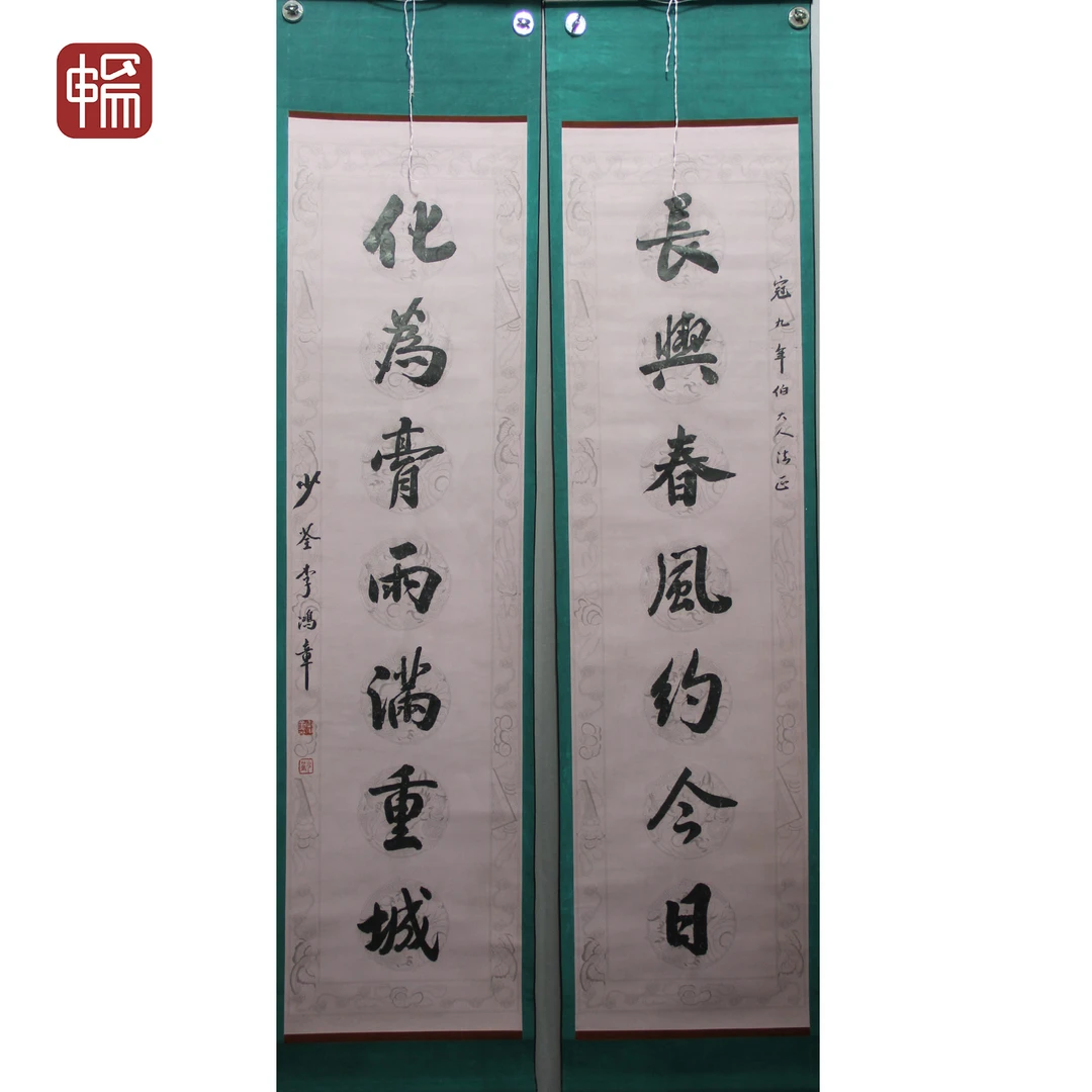 T866 书法对联 177*46*2(14.68) 纸本立轴XR