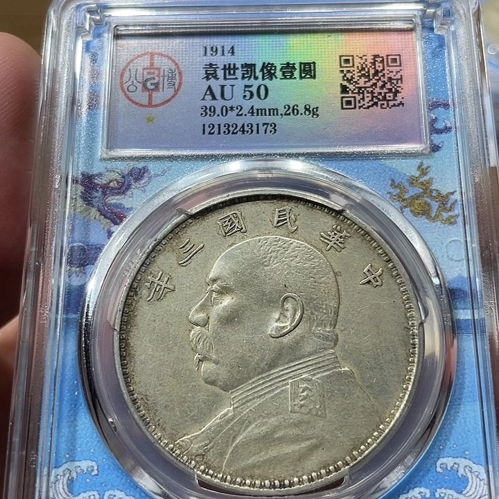 银包真包老三年3173