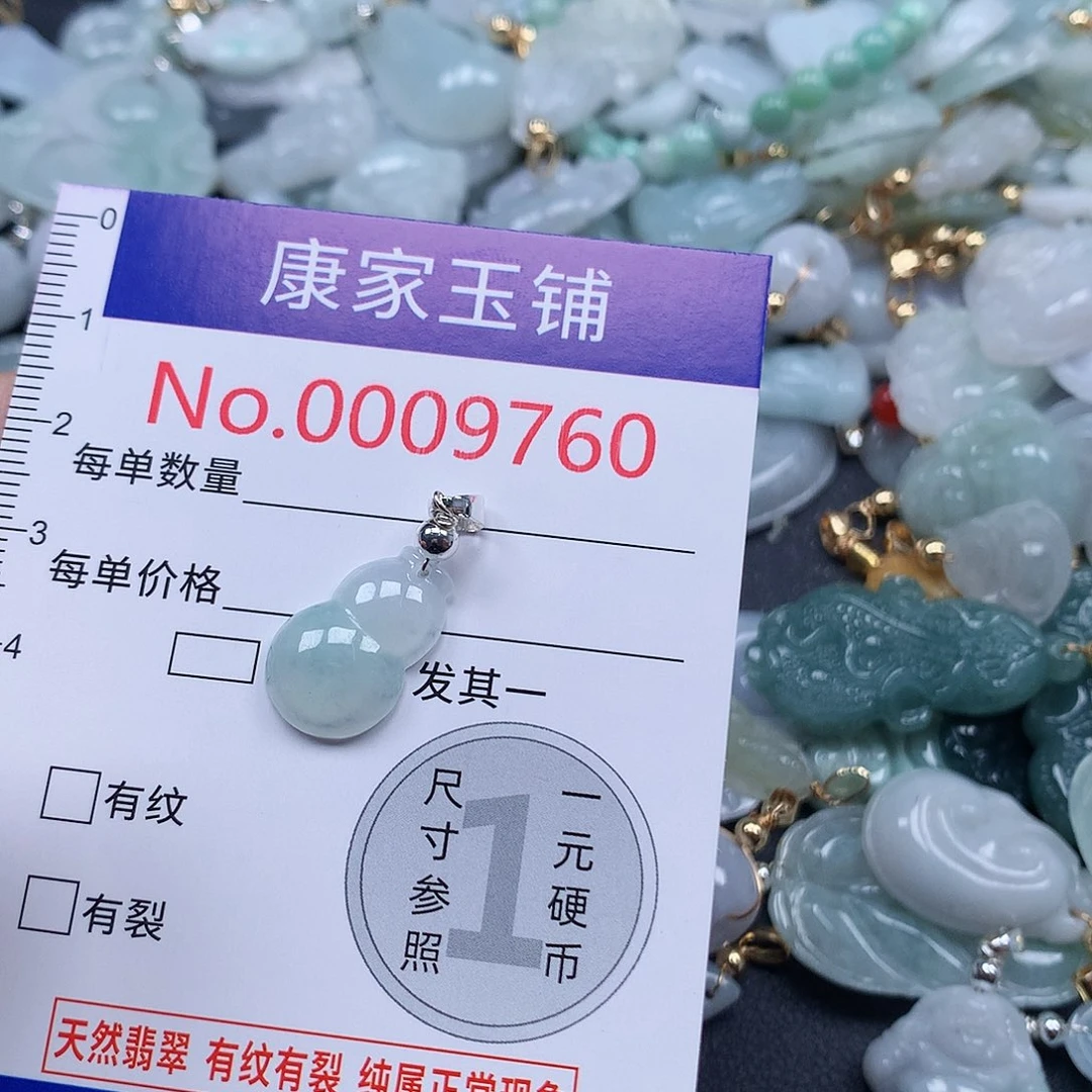 颈饰未镶嵌翡翠c