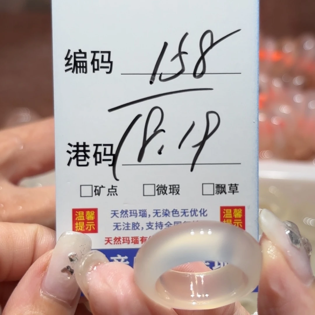 玛瑙/玉髓戒指未镶嵌