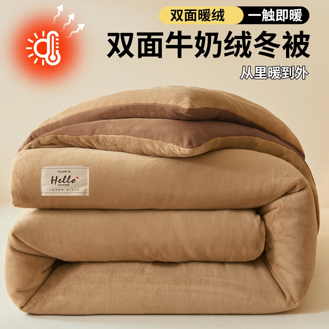 加厚牛奶绒冬被加绒双面绒被子保暖冬季单人学生宿舍绒被秋冬被