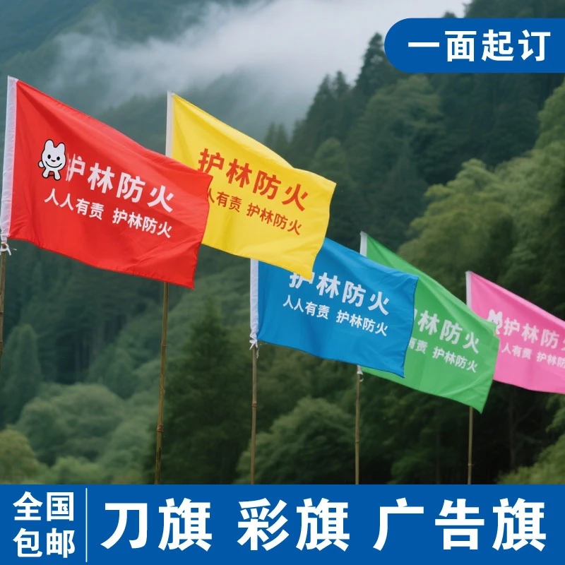 五色彩旗刀旗户外定做工地开业批发订制竹竿旗广告旗庆典运动会