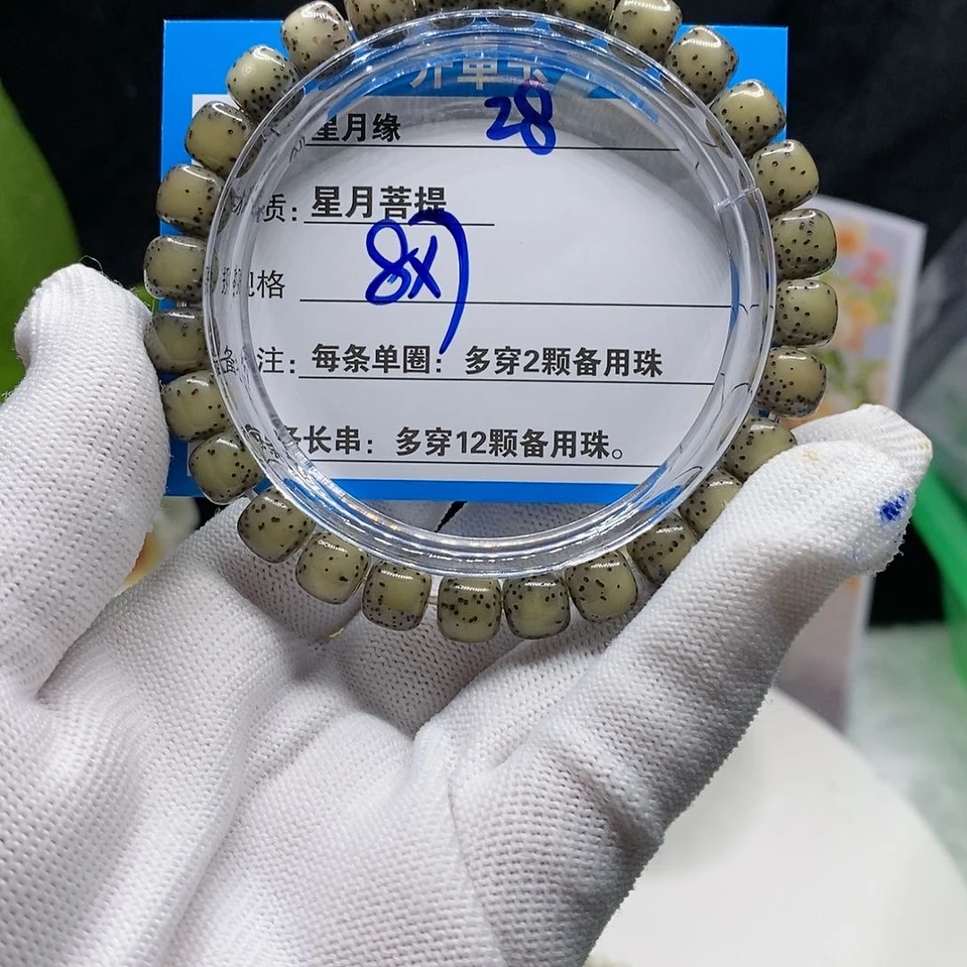 【闪购商品】吊坠星月菩提28vbnjkk