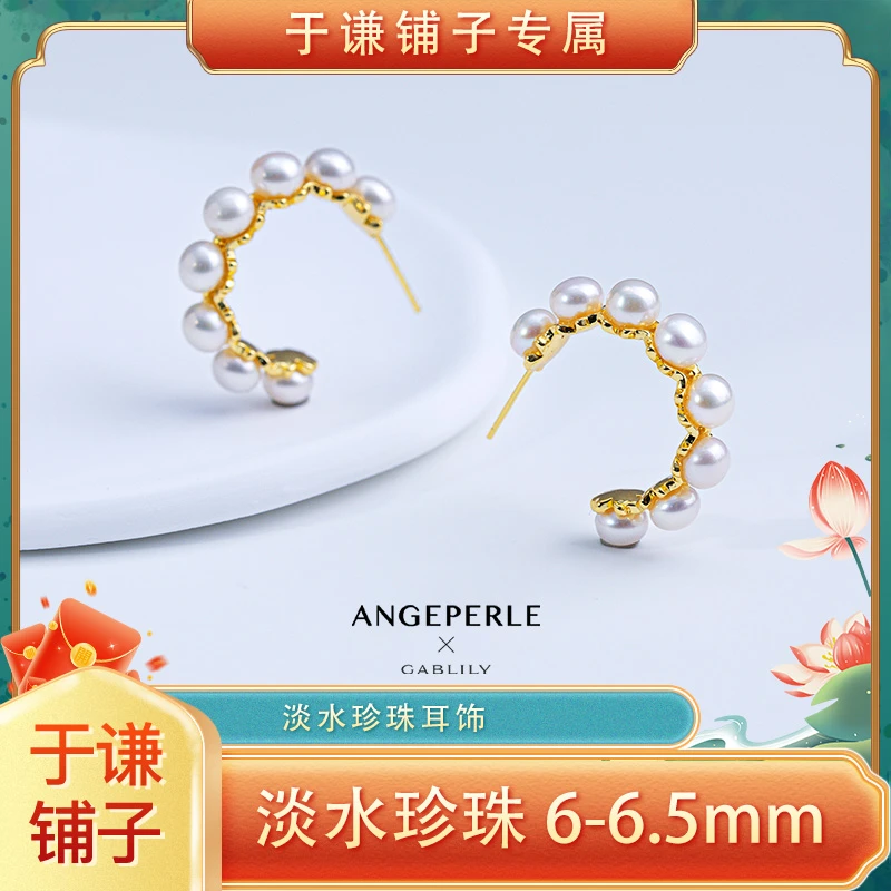 【于谦铺子专属】天使之泪淡水珍珠‘月半弯’S925银针耳饰 6-6.5mm
