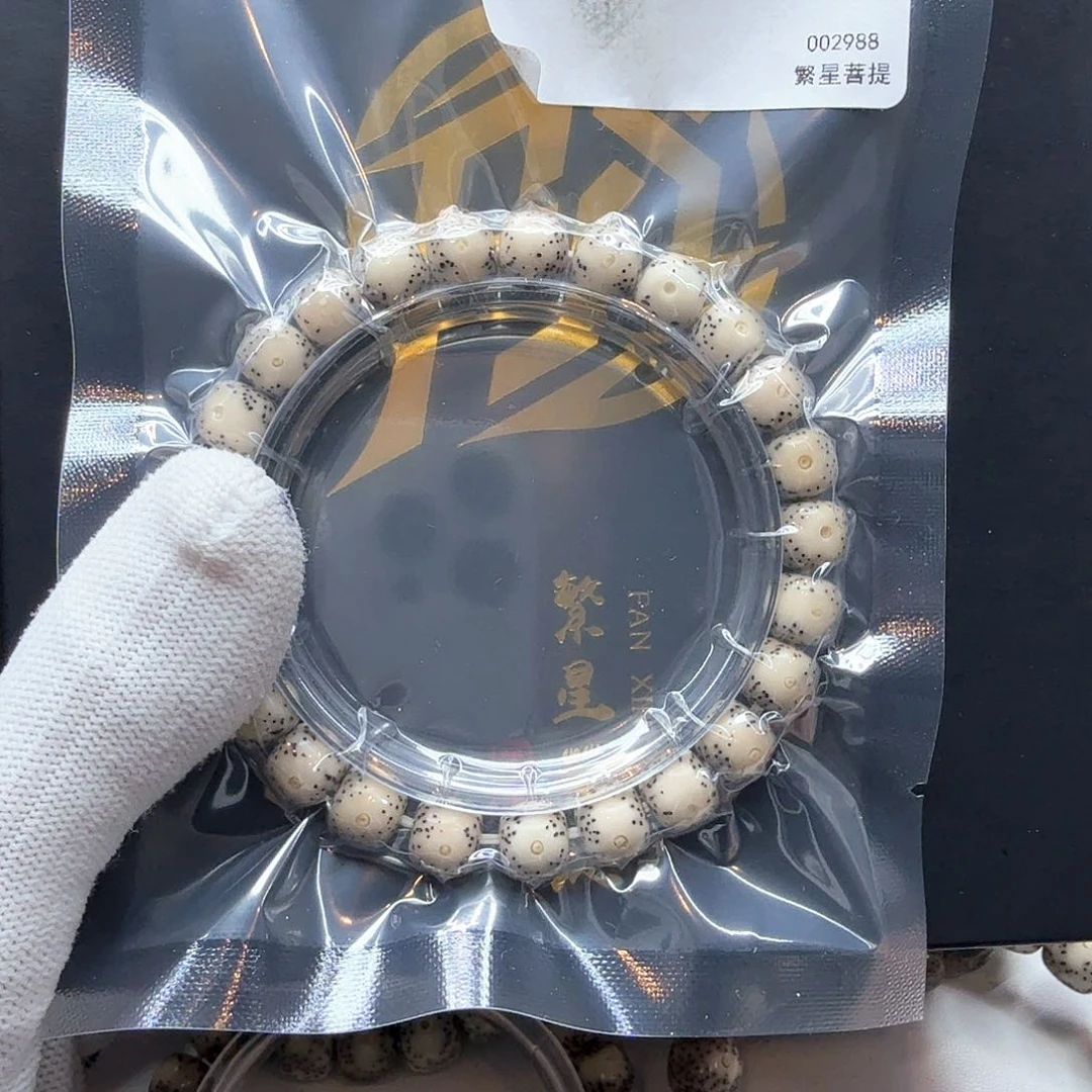 星月菩提吊坠13糯冰大眼睛稀星9左右单圈