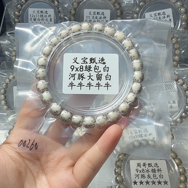 手串星月菩提88888