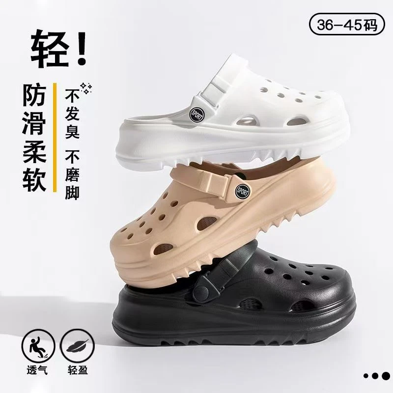 EVA防滑洞洞鞋休闲风包头洞洞鞋柔软网红厚底休闲凉鞋轻盈-8039