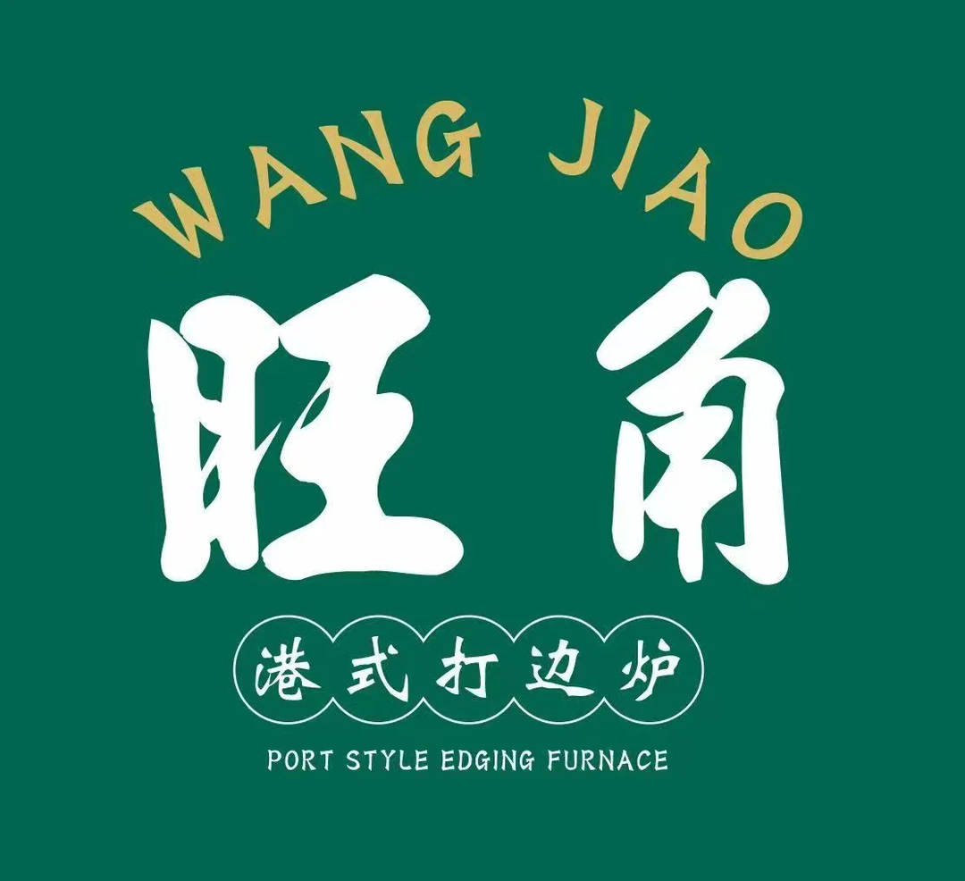 旺角港式打边炉课程金汤花胶鸡套餐