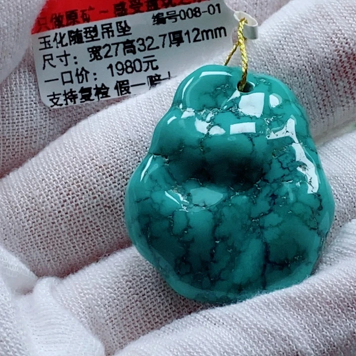 绿松石未镶嵌珠宝奇石