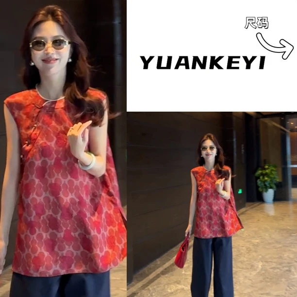 YUANKEYI 【福禄】红云纱非遗新中式斜襟无袖上衣