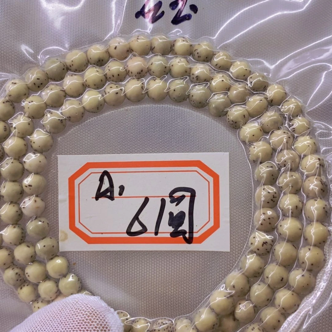 星月菩提手串999999999999