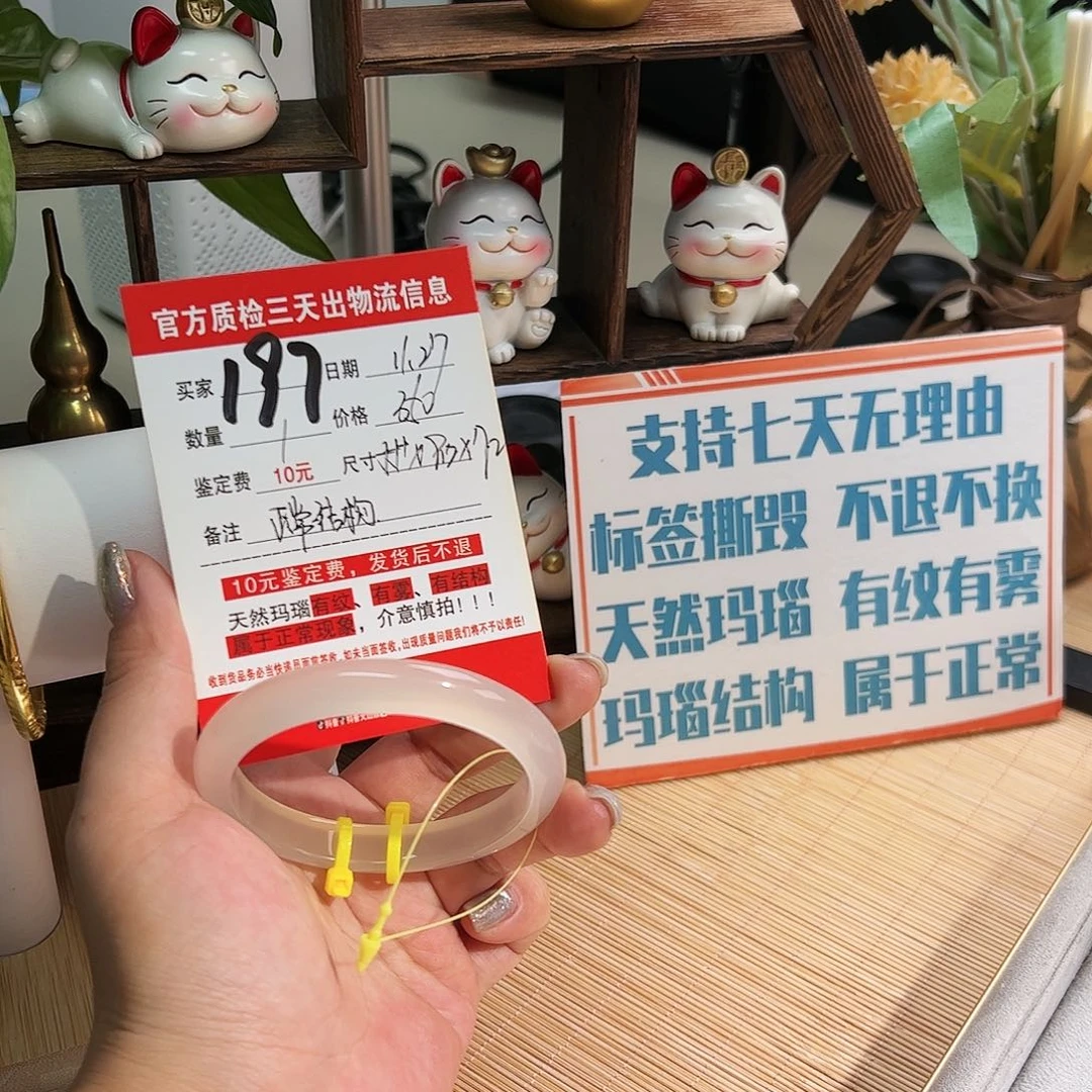 玛瑙/玉髓未镶嵌手镯