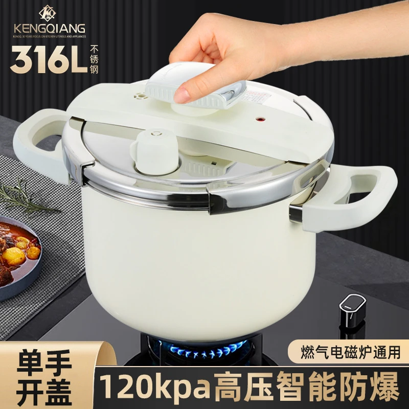 铿锵2025新款高压锅家用316L不锈钢燃气电磁炉通用高压力锅炖锅