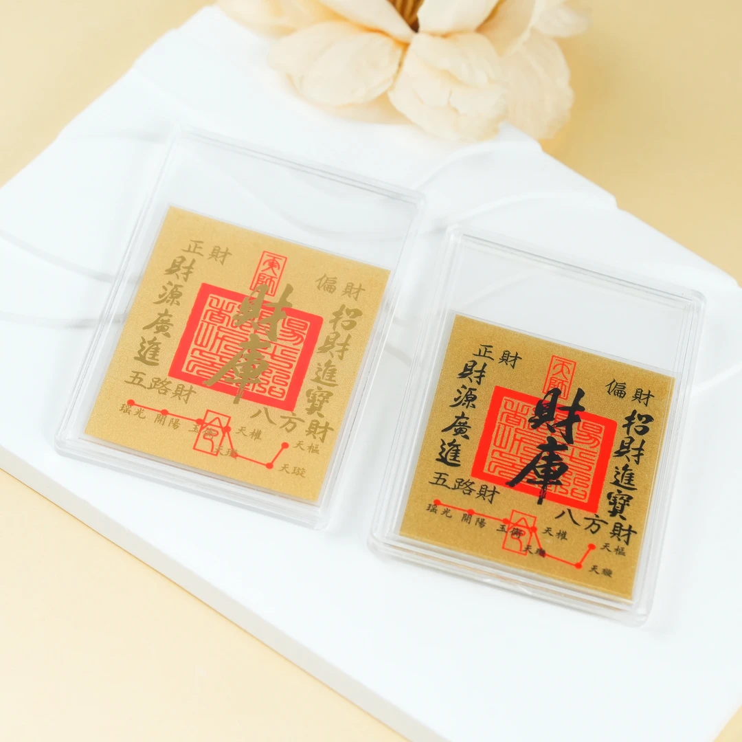 【云中意珠宝】五路招C 财库金金手机贴—多样性发货