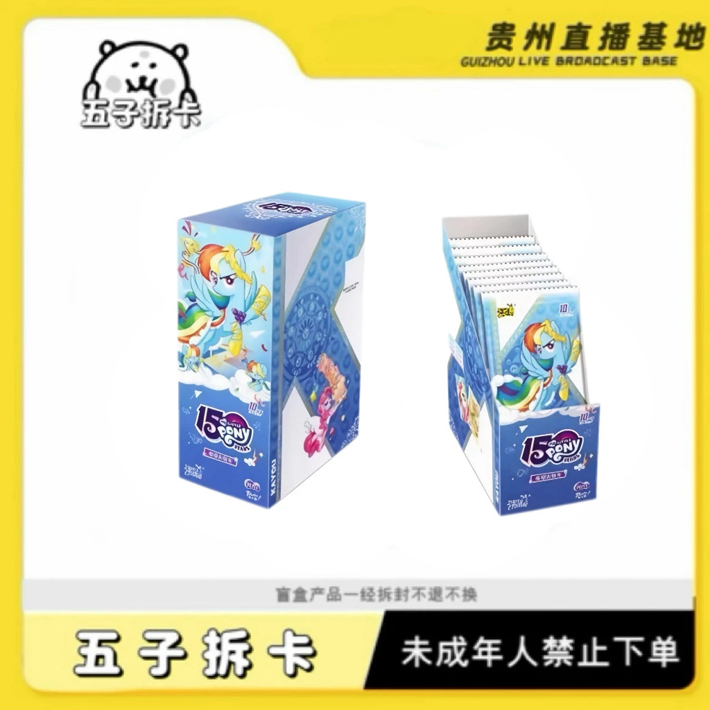 【五座车】小马宝莉辉月8五子拆卡