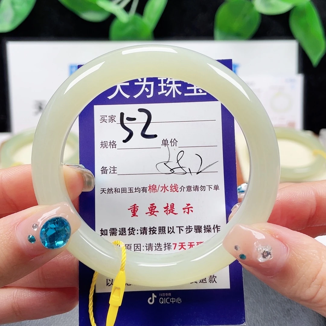 未镶嵌手镯和田玉张*生