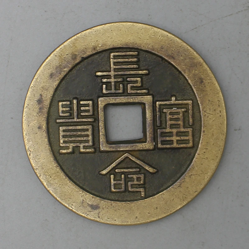 11049花钱-现代裸币花钱