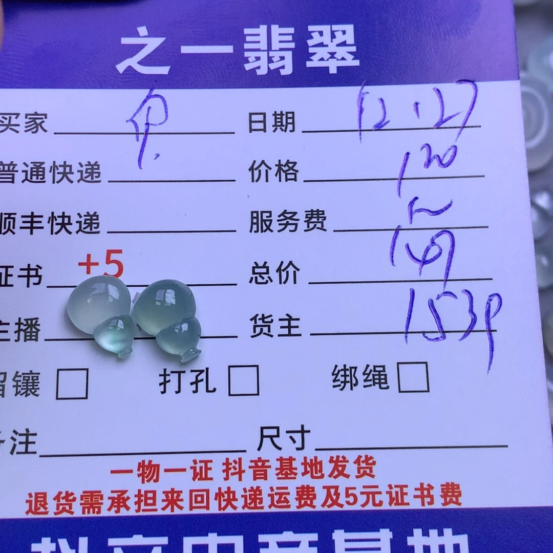 颈饰未镶嵌翡翠何*