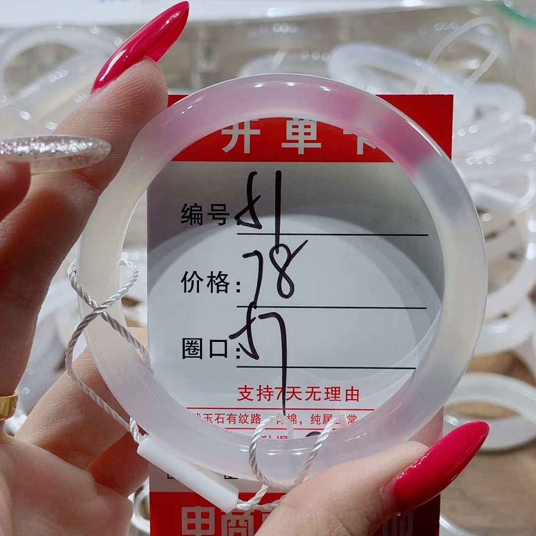 手镯玛瑙/玉髓未镶嵌51