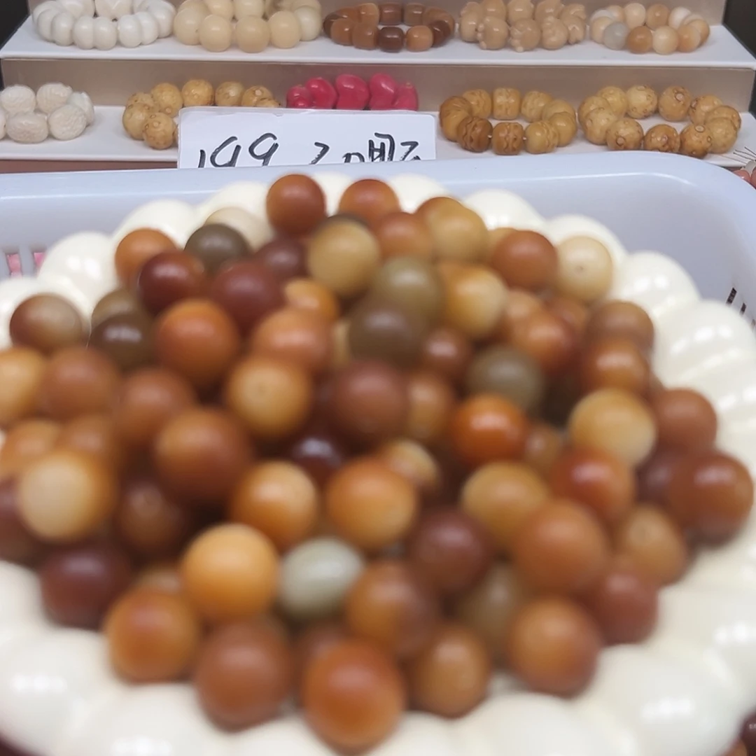 手串菩提根/象牙果微瑕卡13➕非料虎破圆150颗