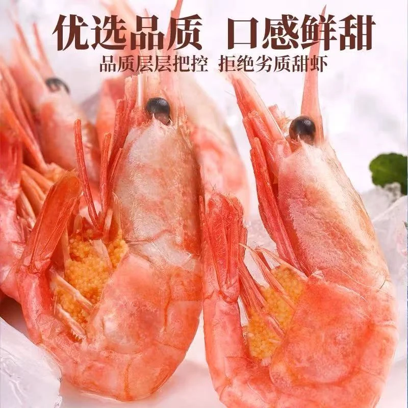【达吾海鲜】精选大腹籽甜虾