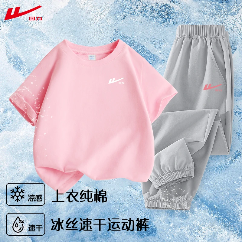 回力童装女童纯棉短袖夏季套装2026新款男童夏季帅气打底衫防蚊裤