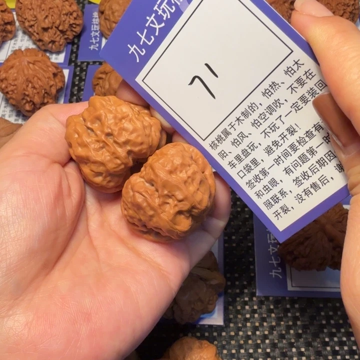 不***愛核桃文玩核桃71蛙蛙36